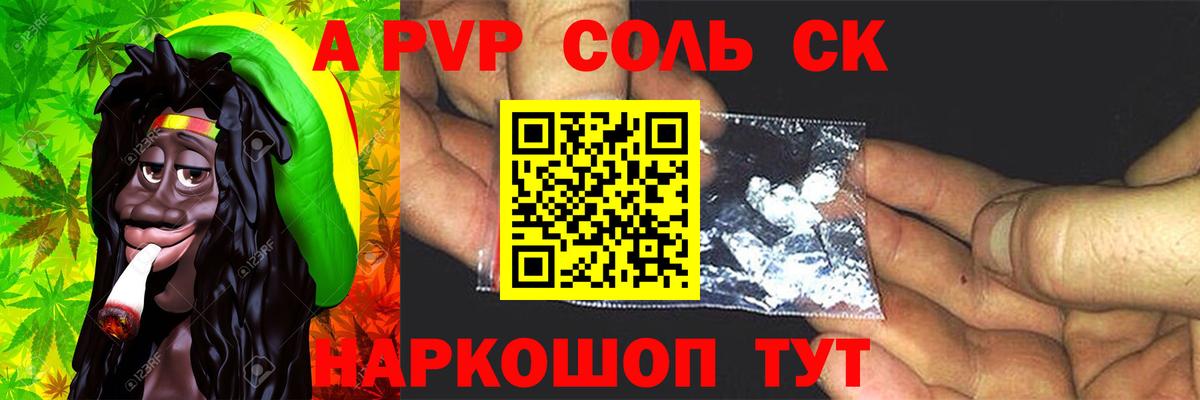 Альфа ПВП мука Дмитров