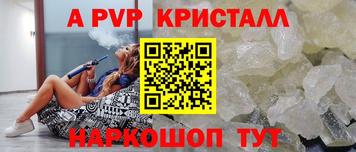 APVP СК  A-PVP мука  Вход с VPN  Alpha-PVP крисы CK  Дмитров 