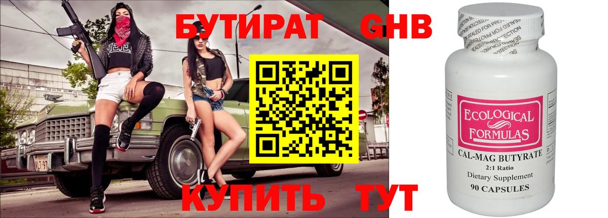 Бутират буратино  Вход с VPN  БУТИРАТ  Дмитров 
