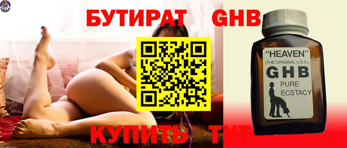 БУТИРАТ оксана Дмитров