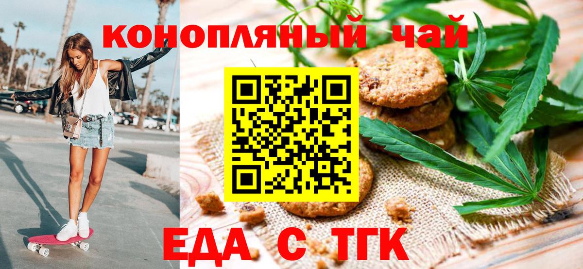 Дмитров  Cannafood марихуана  Вход с VPN 