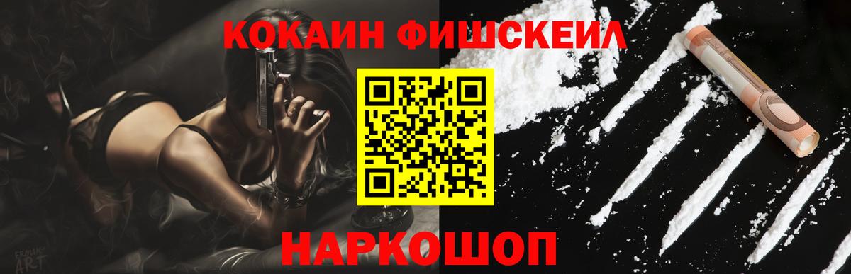 Кокаин 98% Дмитров