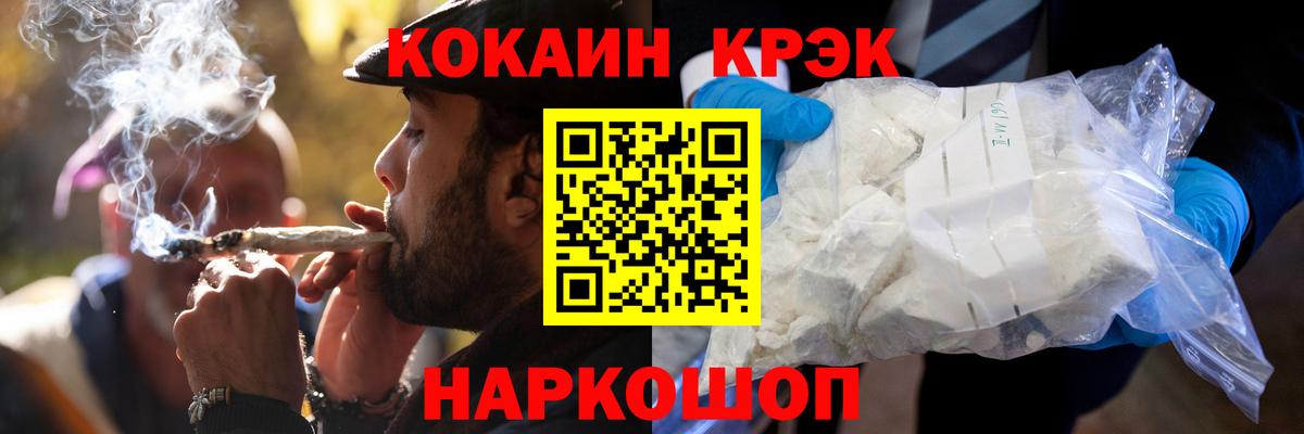 Дмитров  Cocaine Fish Scale  Вход с VPN 