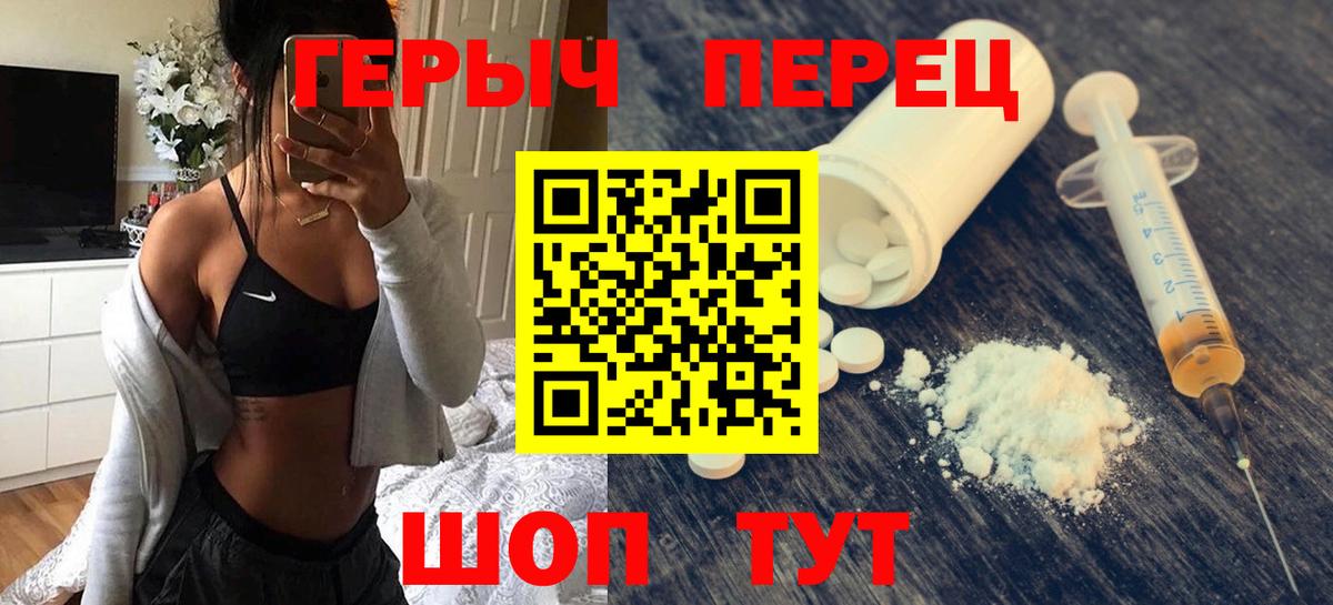 Героин гречка Дмитров