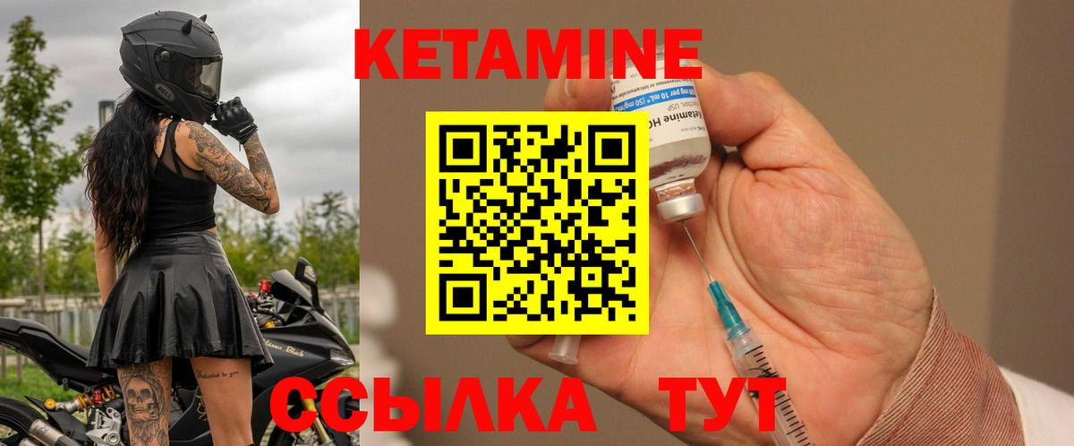 КЕТАМИН ketamine Дмитров