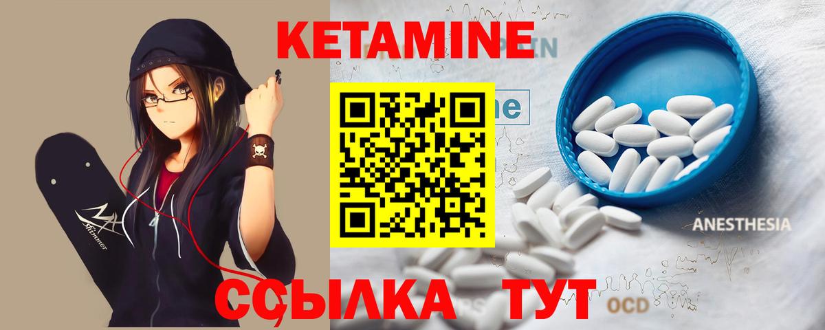 КЕТАМИН VHQ  Вход с VPN  Дмитров 