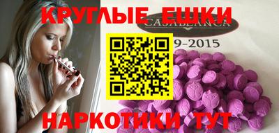 экстази Краснокаменск