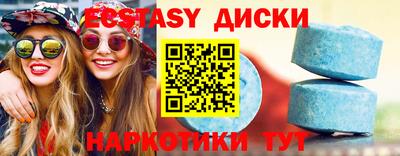 экстази Краснокаменск