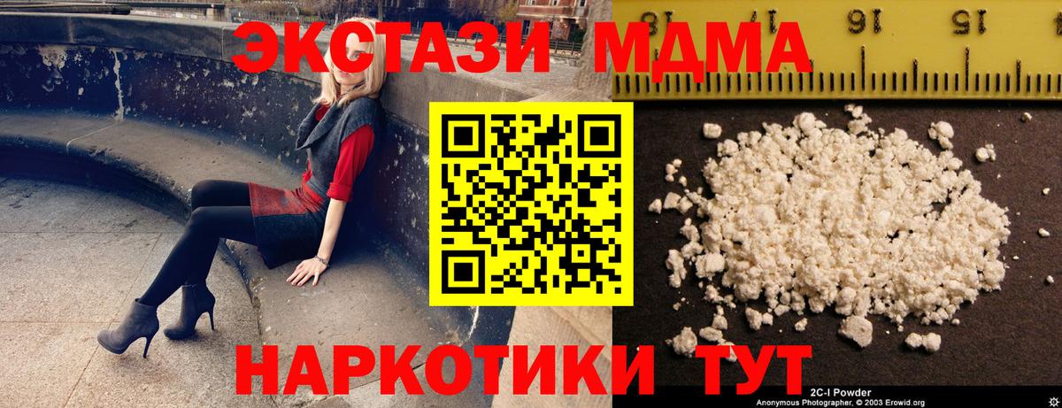 МДМА  МДМА кристаллы  Вход с VPN  MDMA кристаллы  Дмитров 