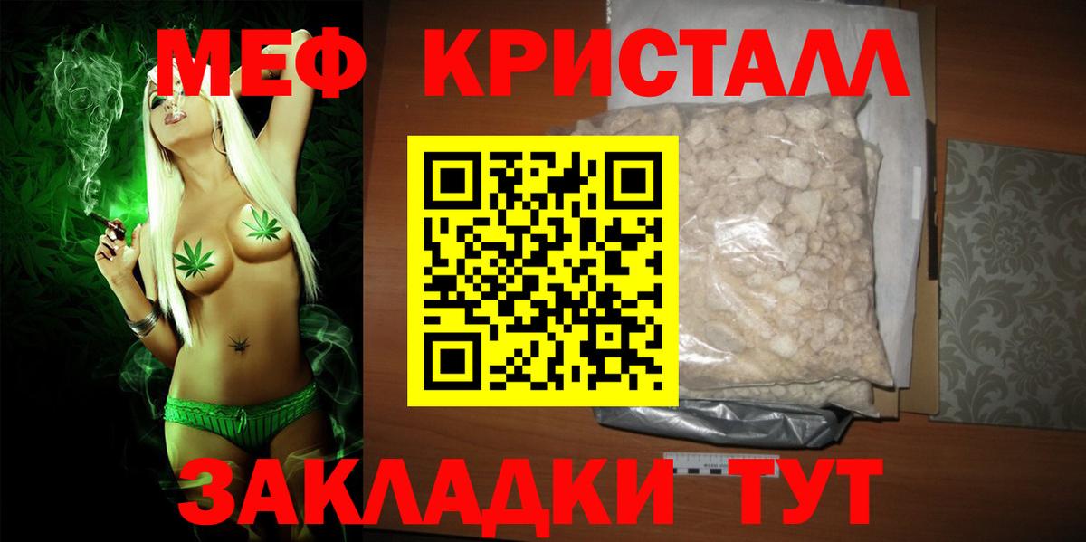 Дмитров  купить   Вход с VPN  Меф мяу мяу  МЕФ мяу мяу 
