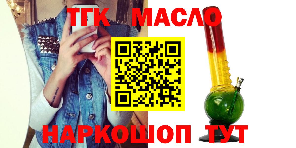 Дистиллят ТГК Wax  Вход с VPN  блэк спрут ссылки  Дмитров 